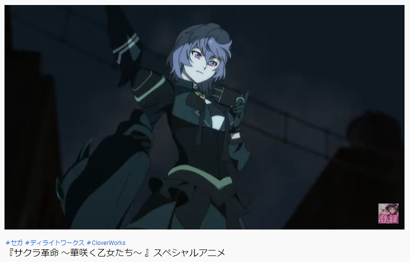リトキア در توییتر そういえばサクラ革命アニメ 版で登場したblackの鵲裳シヅキ Cv立花里香さん ってアプリ版ではまだ登場してない気がする しましたっけ かなり重要そうなキャラだったのでいつ登場するのか も気になりますね T Co Gvj8dyebv6 サクラ リトキア در توییتر そういえばサクラ革命アニメ 版で登場したblackの鵲裳シヅキ Cv立花里香さん ってアプリ版ではまだ登場してない気がする しましたっけ かなり重要そうなキャラだったのでいつ登場するのか も気になりますね T Co Gvj8dyebv6 サクラ