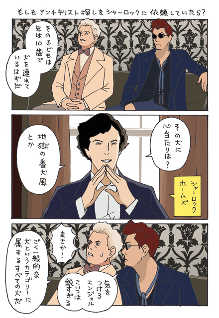 シャーロック を含むマンガ一覧 リツイート順 ツイコミ 仮 シャーロック を含むマンガ一覧 リツイート順 ツイコミ 仮