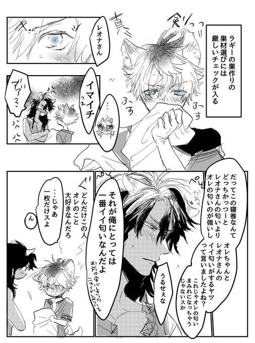 オメガバレオラギ、ラ君の巣作りの巣材は厳しい! 