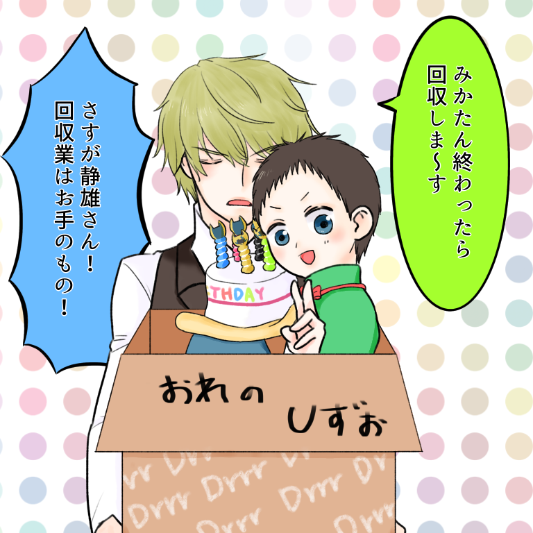 motzakou's tweet photo. みかたんおめでとうございました👏 https://t.co/C1qO2FyvHQ