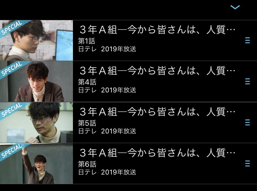 Koitsudu_TM_'s tweet photo. 例えTVerだけでも無料で
「3年A組」が見れるのは結構でかいと思うなぁ。今、誰かに誹謗中傷してる人とかが見て欲しいなぁ。届くといいなー、
#3年A組 https://t.co/dvi3Ys9W6B