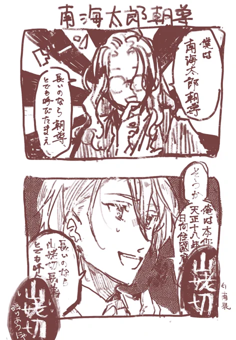 南泉「何と張り合ってんだ…にゃ」 