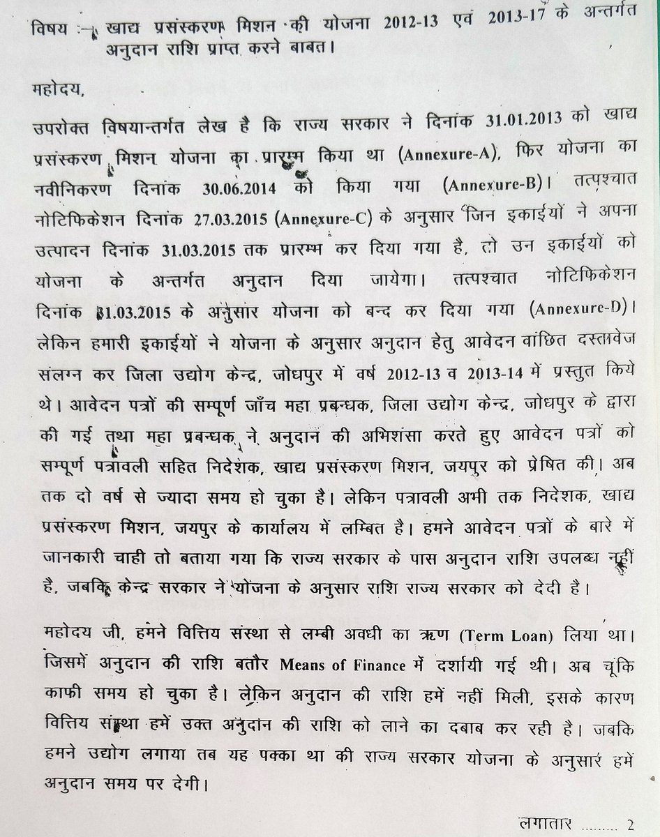 Rinkesh12371's tweet photo. Govt has not given subsidy to industrialists (guar gum) in jodhpur of year 2013. They are saying there is no fund and scheme has put to end by govt in 2015. Letter attached !
@ashokgehlot51 @narendramodi @PMOIndia @VasundharaBJP @HMOIndia @TimesNow @timesofindia @PTI_News @ANI https://t.co/EVz0e8jxa1