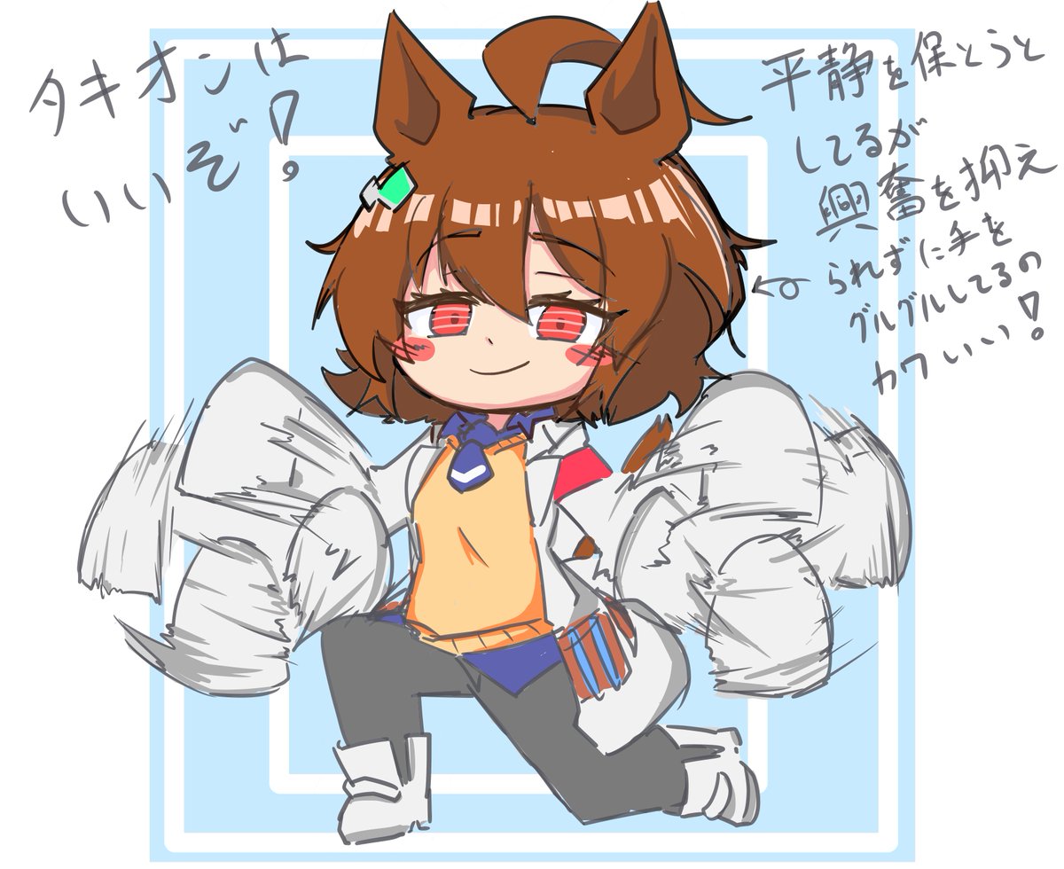 تويتر ブシ仮面ダーエボルト على تويتر レイヤーがオフになってた所があったので張りなおし アグネスタキオン可愛いよねってイラスト ウマ娘 T Co Jyaycgdgma