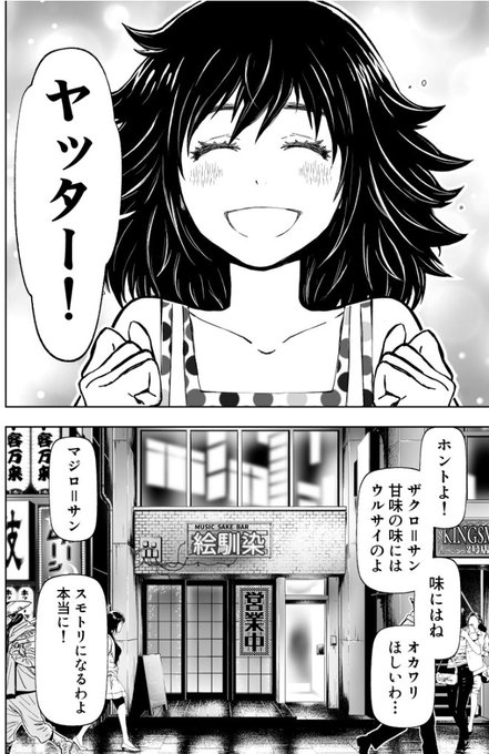 ニンジャスレイヤー Ninja Slayer Njslyr さんのマンガ一覧 16ページ ツイコミ 仮