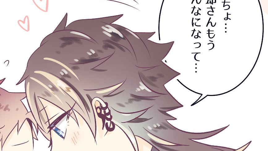 いちゃいちゃしすぎな十空
全体(ポイピク)→https://t.co/p83II5vpQL 