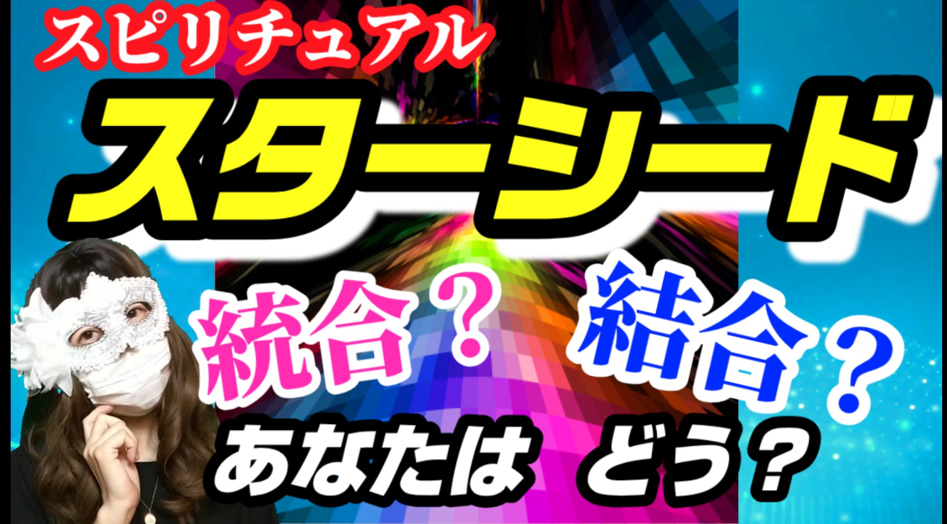 スピリチュアル系 Twitter Search Twitter