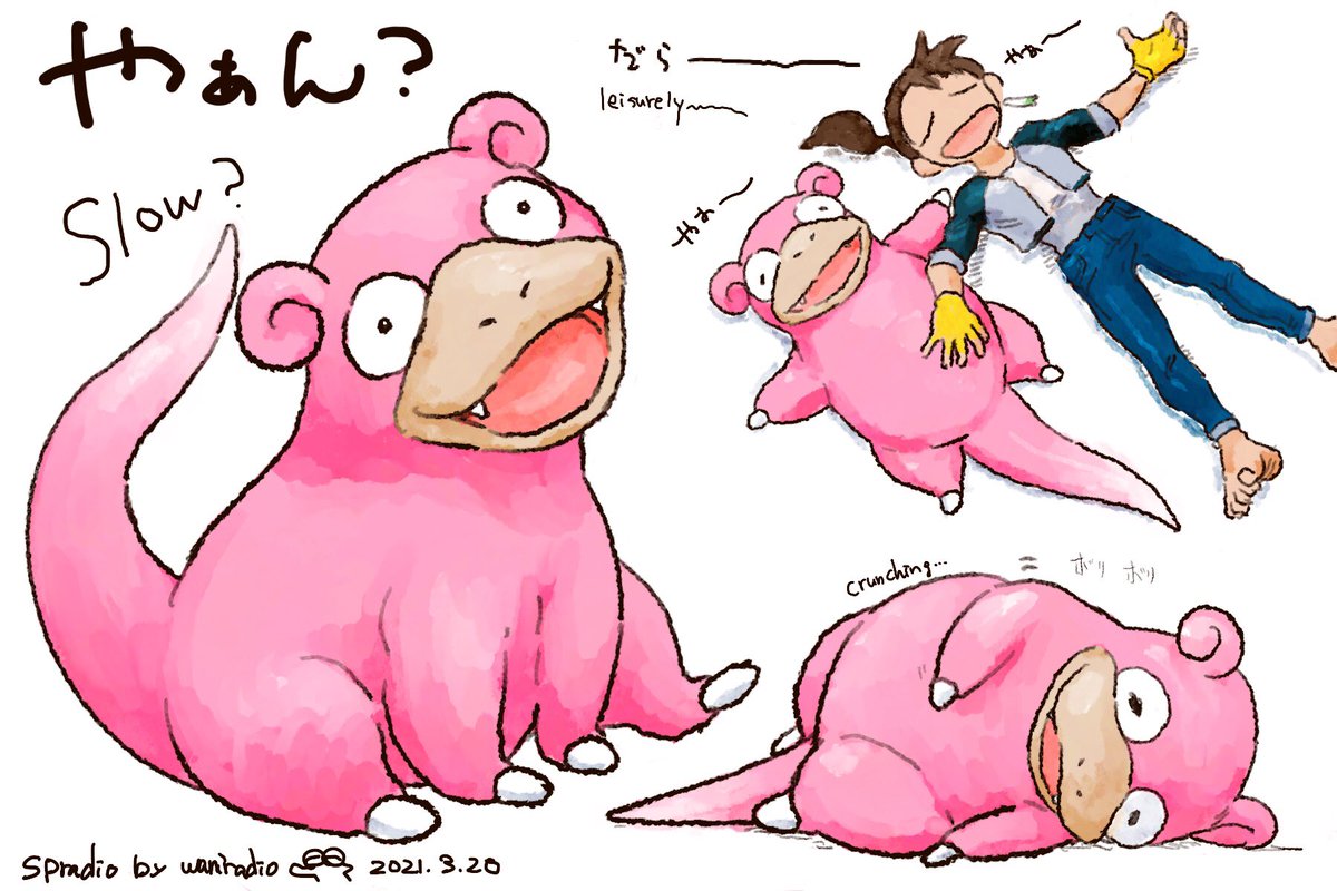 #ポケモンと生活 
#ポケモンGO 
#ヤドン
#Pokemon
#Slowpoke
1日に1匹のポケモンを描くチャレンジ?
79日目はのんびりだら〜んなヤドン?(←うどん 