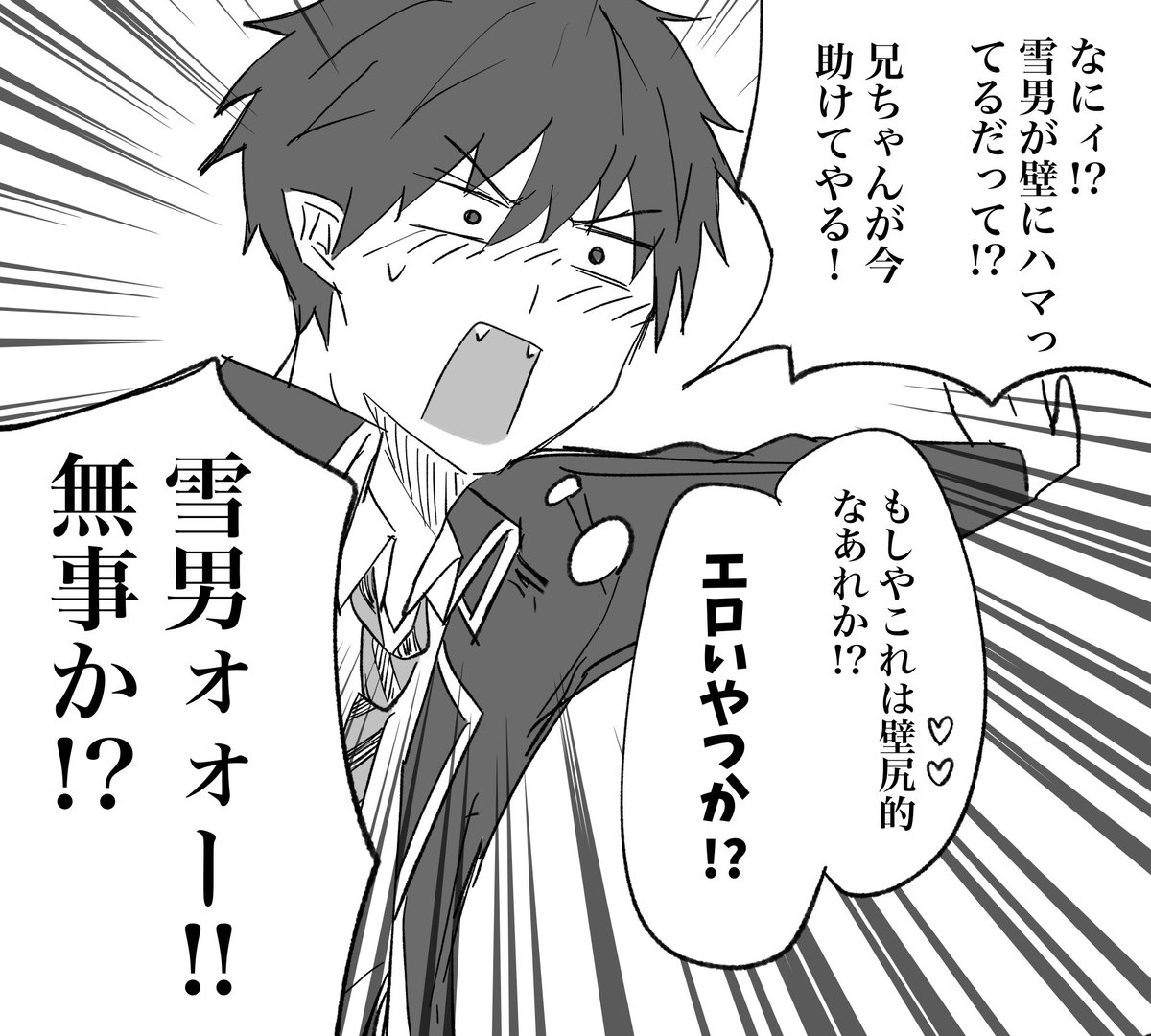 壁にハマる奥村雪男 (ほんのり燐雪) ※なんでも許せる方向け | ゆづ さんのマンガ | ツイコミ(仮)