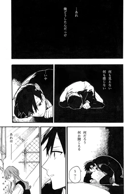 #漫画が読めるハッシュタグ 
#創作漫画 

おに死刑囚(死体)がロリ医学博士に拾われて人生やり直す話
#ヴィクトリアの電気棺

八話(前編) 1/11 