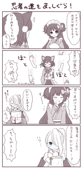 ブルアカ イズナ忍法!と愉快な仲間たち 