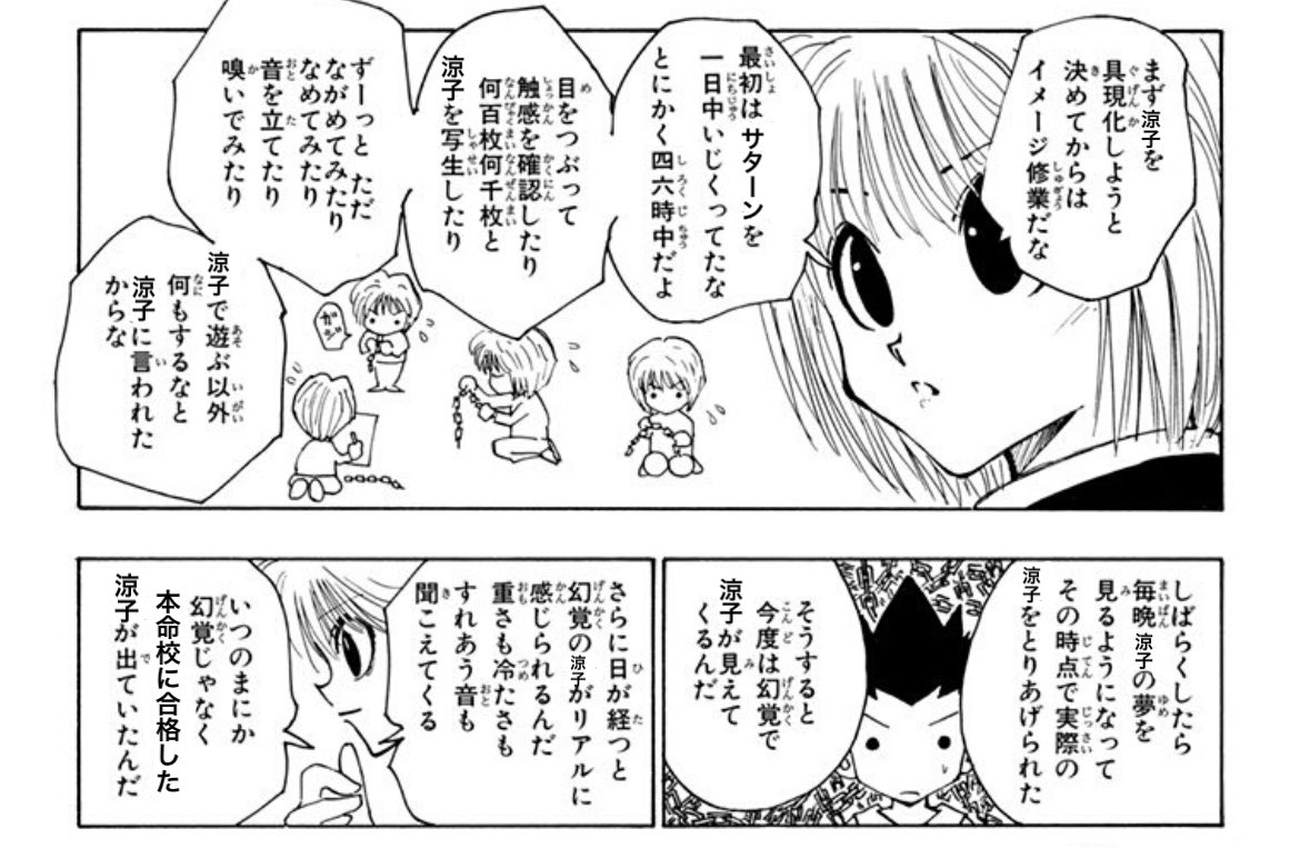 ゴリえもん 相方とハンターハンターの念能力の話になり どんな念能力が使えたらいいかな なんて言っていたら どうせ涼子ちゃんを 具現化でしょ と言われました 何も言い返せませんでした ゴリえもん 相方とハンターハンターの念能力の話になり どんな念能力が使えたらいいかな なんて言っていたら どうせ涼子ちゃんを 具現化でしょ と言われました 何も言い返せませんでした