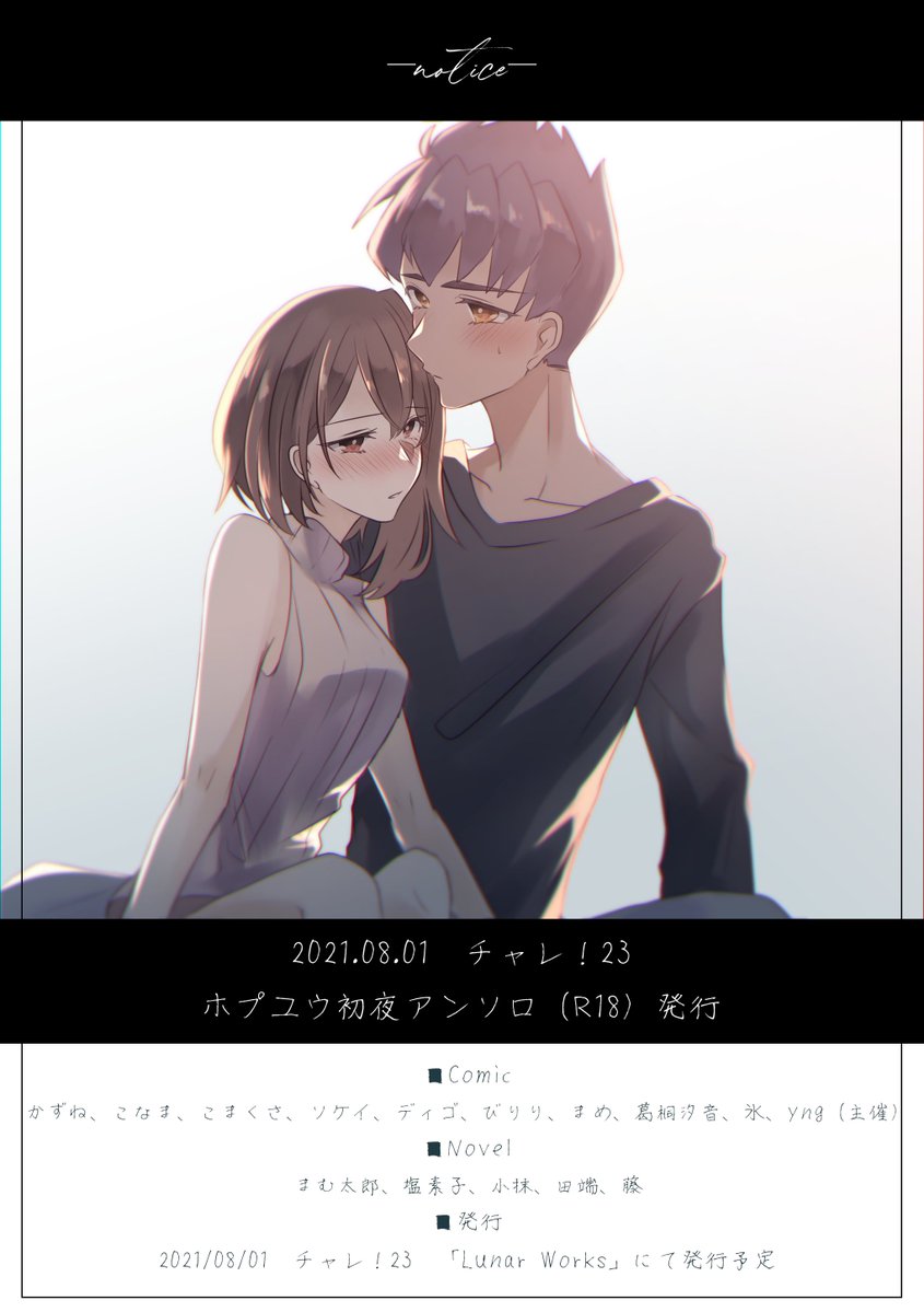 永遠 とわ Eternal214birth Twitter