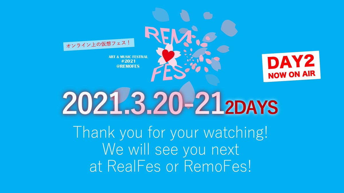 RemoFes's tweet photo. REMO FES ♯4
ただいまの時間をもちまして終了です！
２日間楽しめましたか？

REMO FESはこれからリアフェスに向かっていきます！
まだまだ楽しみはこれからです😁

２日間出演してくれたアーティストの皆さん！見てくれていた沢山の皆んさん本当にありがとうございました！

#リモフェス #REMOFES https://t.co/9nDQJlBvHL