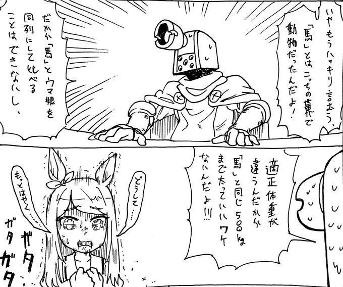 3/21
馬話の続き

https://t.co/aQnlKk6t4Q 