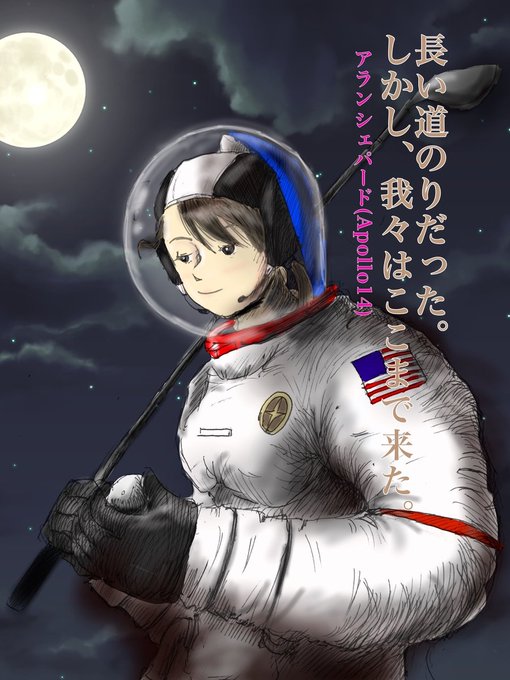 アポロ名言集のtwitterイラスト検索結果 アポロ名言集のtwitterイラスト検索結果