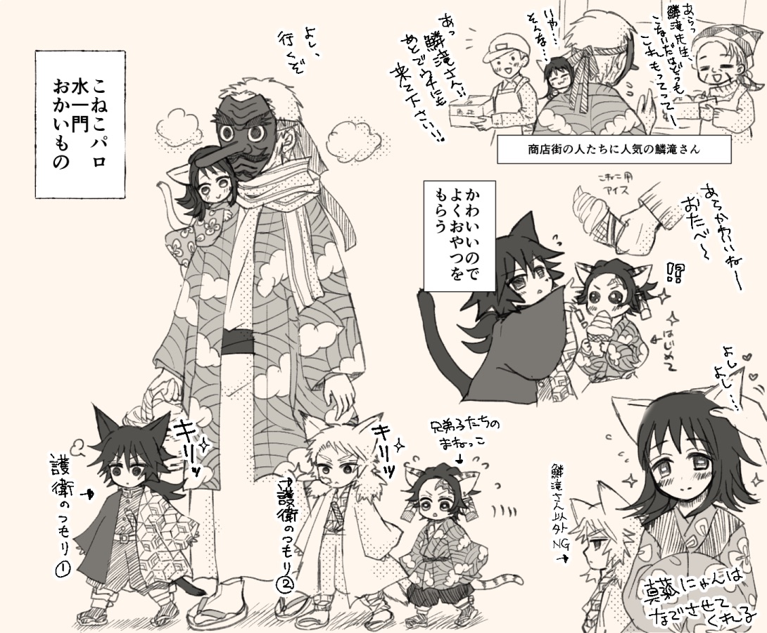 水の呼吸組 のイラスト マンガ作品 2 件 Twoucan