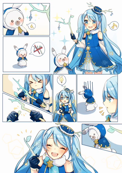 #雪ミク #雪ミク2021 #ラビット・ユキネ 
小枝ちゃんのユキネの枝は小枝ちゃんのステッキを折ってあげたもの、という話が好き過ぎて描いた妄想漫画 
