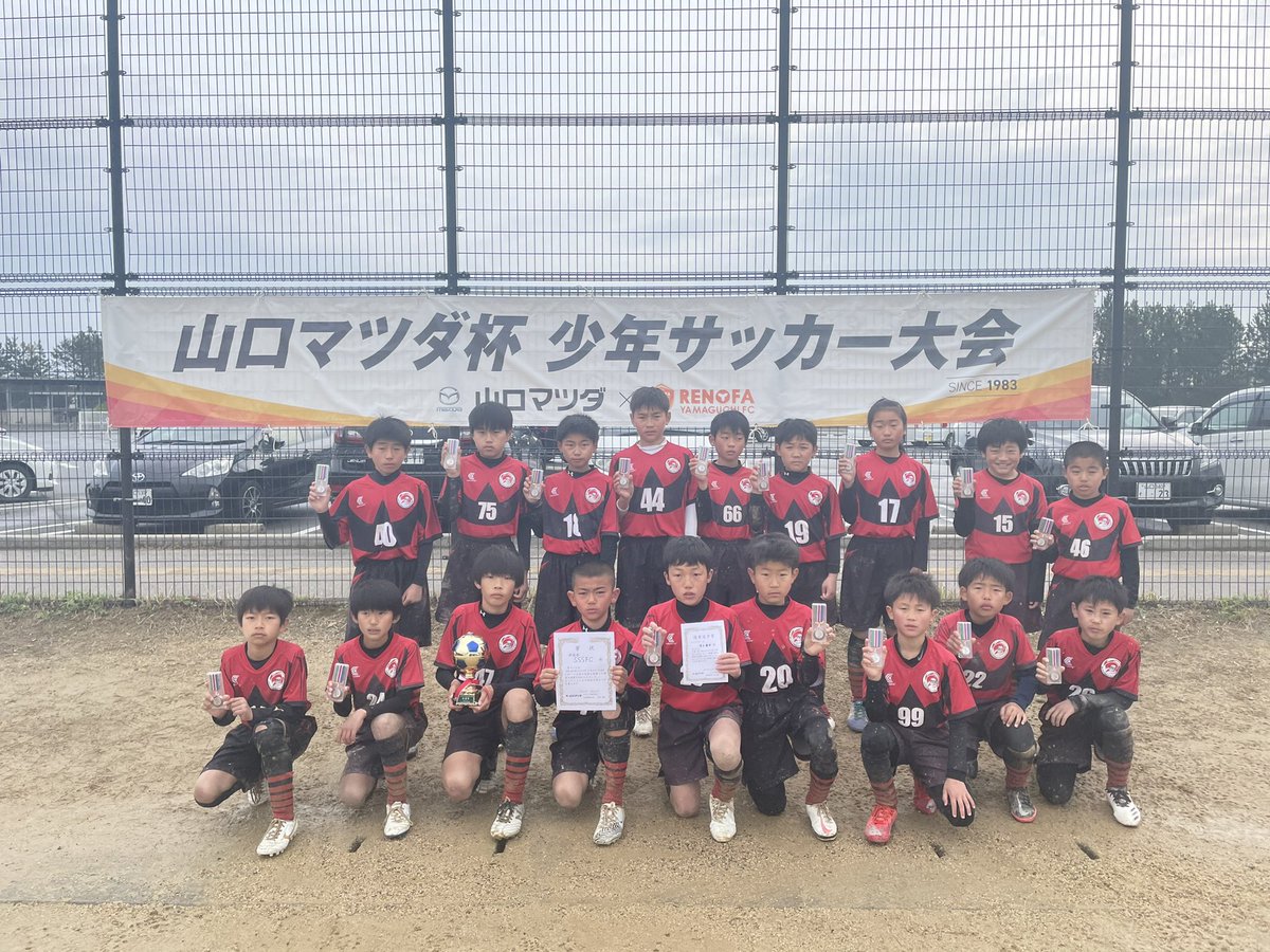 تويتر レノファ山口fcアカデミー على تويتر 第2位 Sss Fc T Co Tnndnmizdm