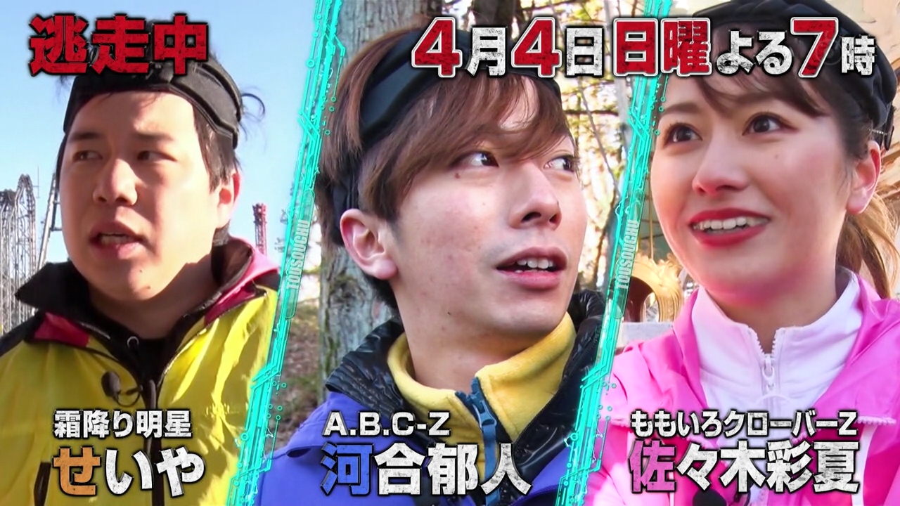 にゅ 逃走中の予告にあーりん T Co Qncfer5sph Twitter