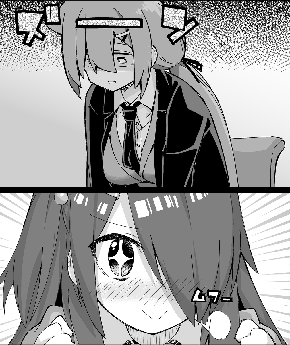 【今回のよく見て欲しいところ】
(上)ズーン
(下)ムフー 