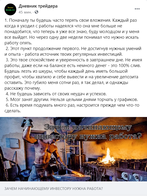 Зачем начинающему трейдеру нужна работа?
facebook.com/106085621552623