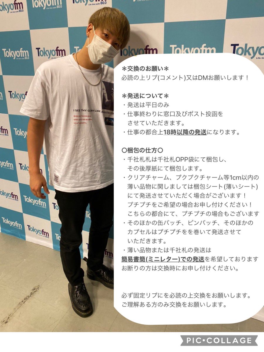 rin_GENE_1121's tweet photo. こちらのリプ必読の上交換をお願いします。 https://t.co/iCFIj8Lqsa