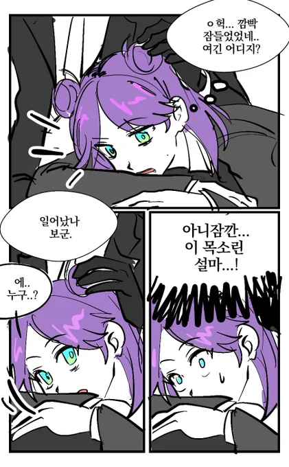 대충 정지마법쓰는 마레... 