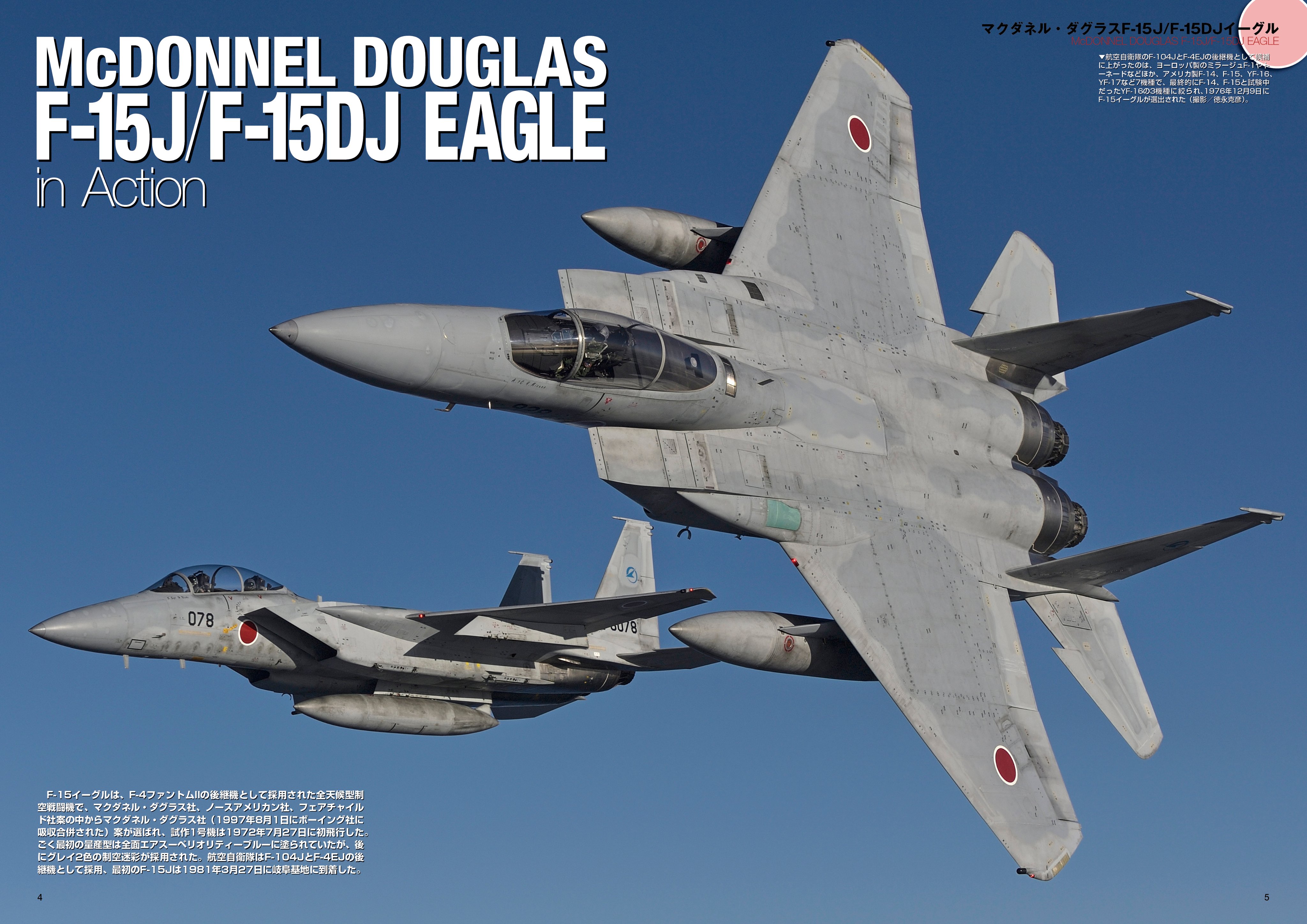フィルム未開封 F15 J EAGLE 航空自衛隊 戦闘機 イーグル フィルム未開封 F15 J EAGLE 航空自衛隊 戦闘機 イーグル