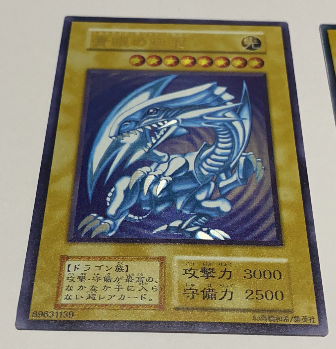 エラー 声優サイン 遊戯王 シークレット ブルーアイズ ネームズレ エラー 声優サイン 遊戯王 シークレット ブルーアイズ ネームズレ