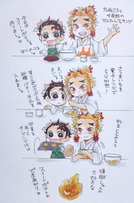 たぬじろの笑顔が弾けたやつも。
#炭治郎の笑顔しか勝たん 
