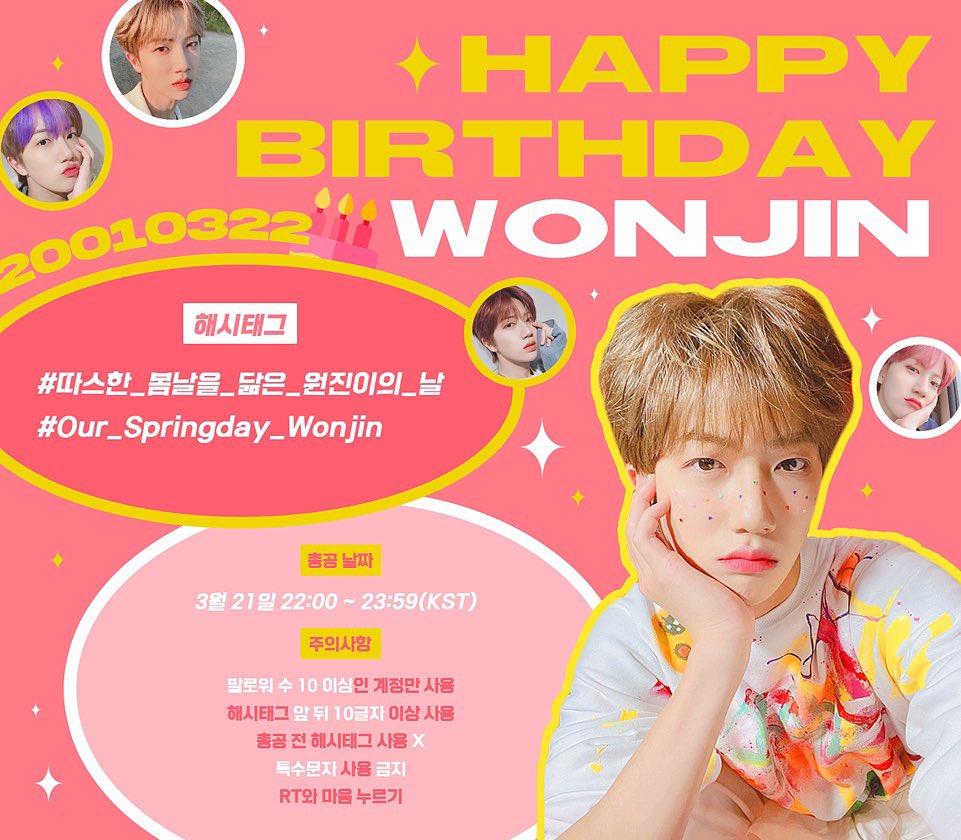 CRAVITY_STRM's tweet photo. 🐥원진 실트총공 해시태그 공개🐣

원진이의 생일 해시태그를 공개합니다
잠시 후 10시부터 총공이 진행됩니다. 함께 원진이의 생일을 축하해주세요💞
❌ 10시 전까지 해시태그 사용 금지 ❌

#따스한_봄날을_닮은_원진이의_날
#Our_Springday_Wonjin https://t.co/ZXXR7X4Qwx