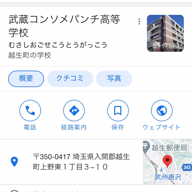 学校のWikiを改ざんする者が現れる