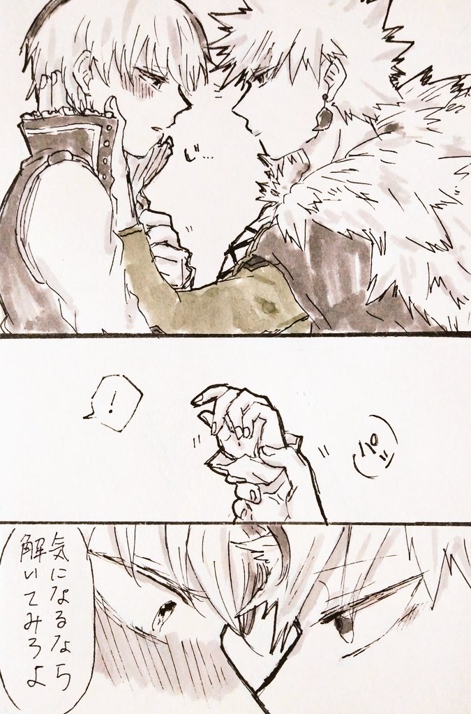※十i傑iパロ

紐(爆轟)

闇堕ち?を救ったあとに良い雰囲気になった二人のとあるやり取り

※服の構造を一部捏造してます 