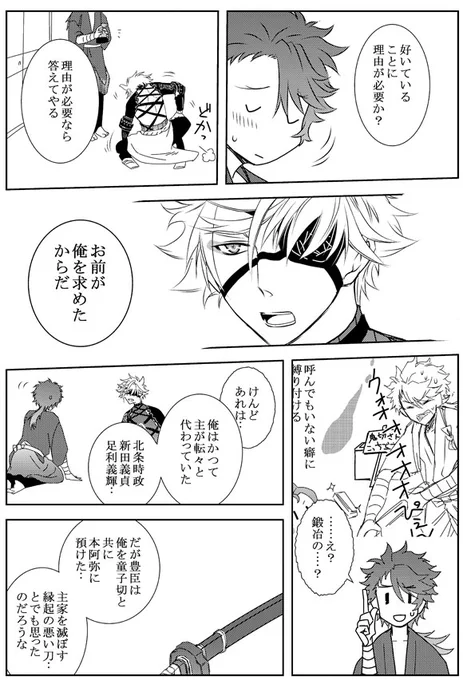 #鬼むつ
#むつ受けはいいぞ
いい加減、むっちゃの顔の手癖がすごいから、るーさんは元絵を1万回模写したほうがいいと思ってしまうくらいなのよ・・ 