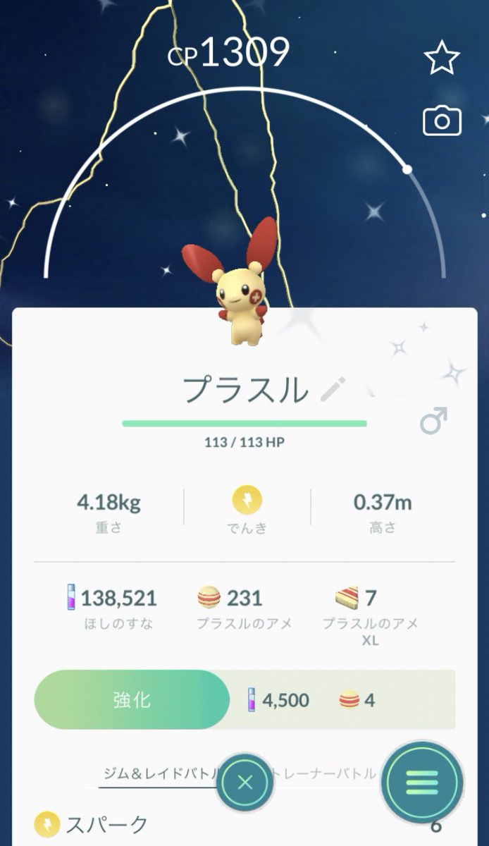 ポケモンgo キノココの色違い 入手方法と実装状況 攻略大百科 ポケモンgo キノココの色違い 入手方法と実装状況 攻略大百科