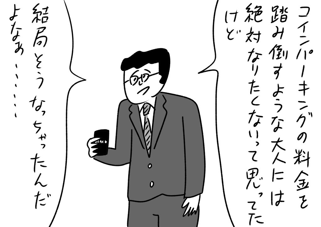 しみじみ言うことじゃない
#おほまんが 