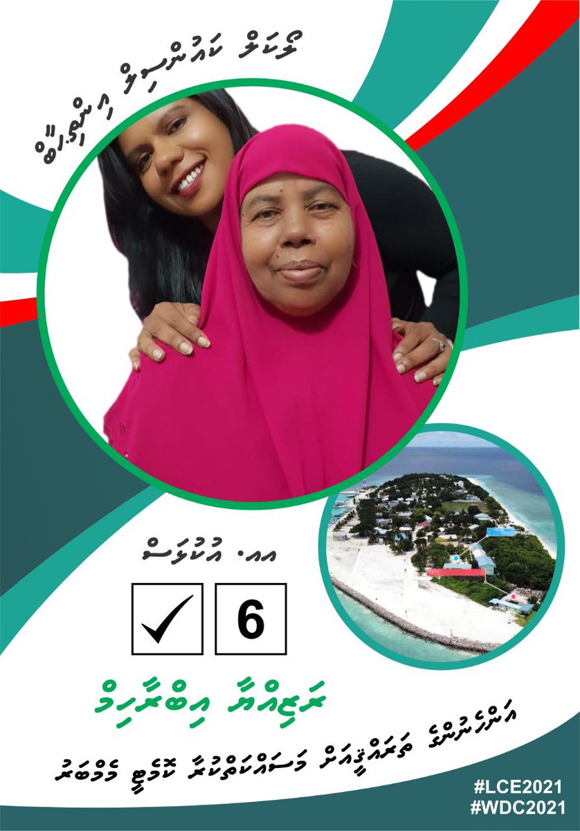 sunee7777's tweet photo. بِسْمِ ٱللَّٰهِ ٱلرَّحْمَٰنِ ٱلرَّحِيمِ.
Kuriah oih local council inthihaabu ga Aa Ukulhas Anhenuge comity ah alhuganduge mamma raziyya Ibrahim vadhakure #Supportformothers #Woman’spower A A Ukulhas https://t.co/wwFF3zuTKx