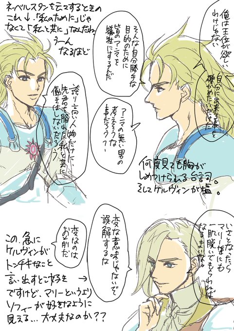 ギュスターヴのtwitterイラスト検索結果 ギュスターヴのtwitterイラスト検索結果