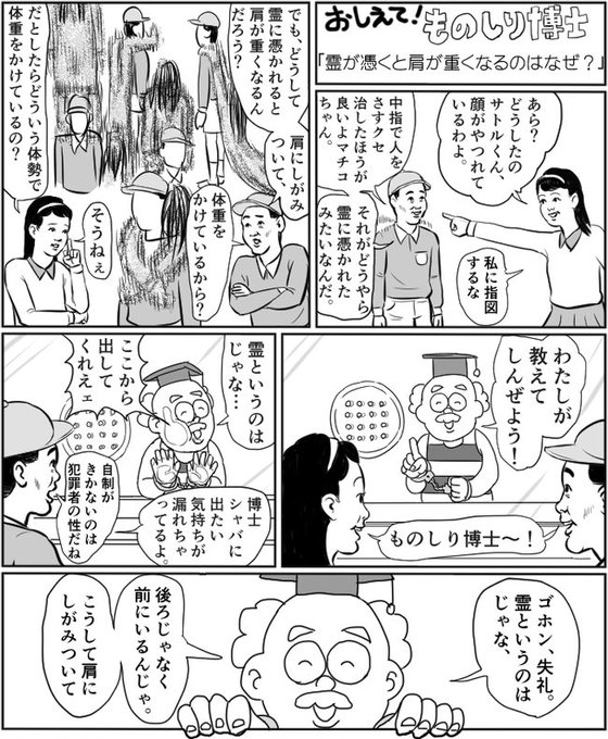 おしえて!ものしり博士 