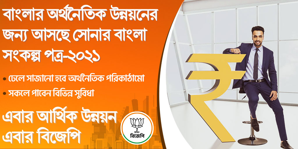 Supravat97's tweet photo. Landless farmers and sharecroppers live in abject poverty and have been neglected. BJP will ensure they get their share in our manifesto. 

#SonarBanglaSonkolpoPotro https://t.co/IXGbgYvdFu