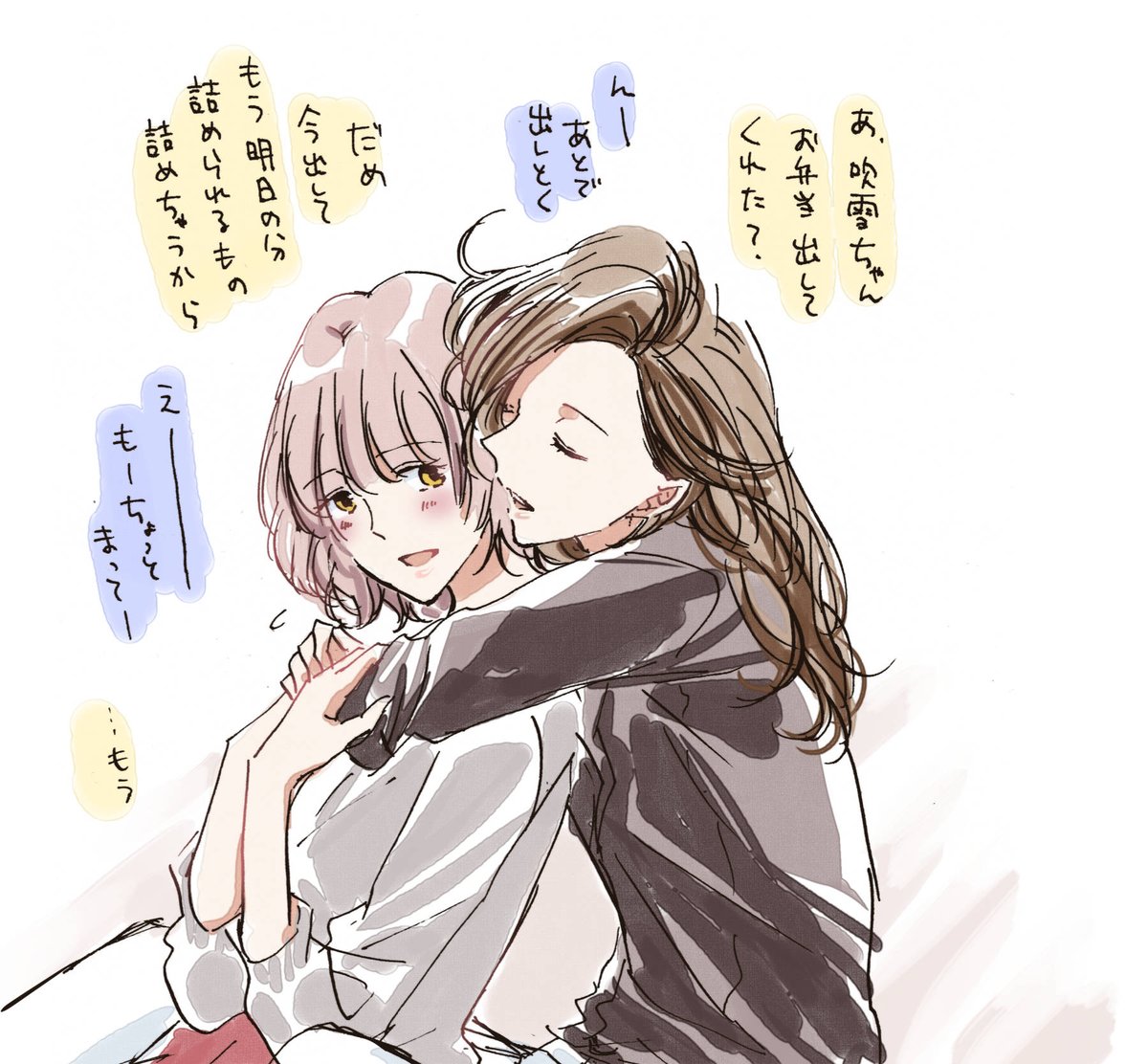 【社会人百合】「私がなんで幸せかわかるよね?」 