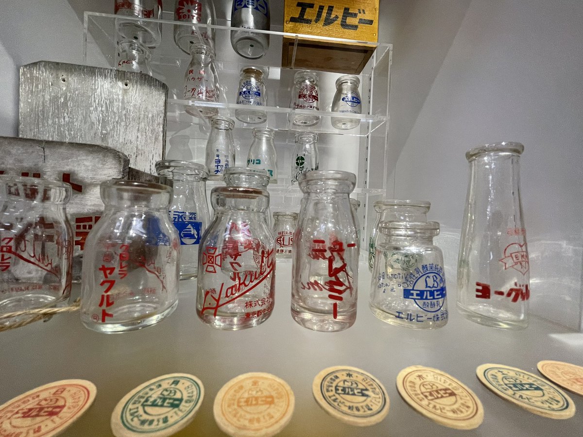 Sizz こんな可愛い瓶でヤクルト飲みたかった 多分一番右が普通の牛乳瓶サイズ ヤクルト エルビー 瓶 昭和日常博物館