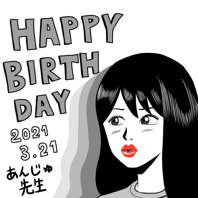 お誕生日おめでとうございます✨いつもありがとうございます✨

#あんじゅ先生生誕祭2021 