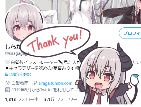5万フォロワーさんありがとうございます!見てくれている方々のおかげだと思うので引き続きハッピーになってもらえるようなものを作っていきたいです!? 