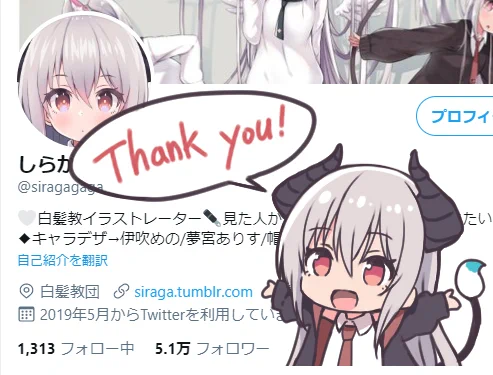 5万フォロワーさんありがとうございます!見てくれている方々のおかげだと思うので引き続きハッピーになってもらえるようなものを作っていきたいです!? 