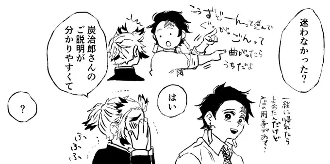 一枚目去年から放置してる炭煉の一部、炭さんと千くん
二枚目何描くつもりだったか一切記憶にない宇煉…ほんとどういう話なんだろうこれ。誰か教えてくれ。 