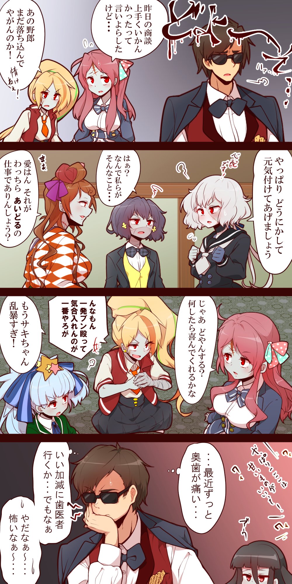 よねだともミズ No Twitter ゾンビランドサガ 巽幸太郎の憂鬱