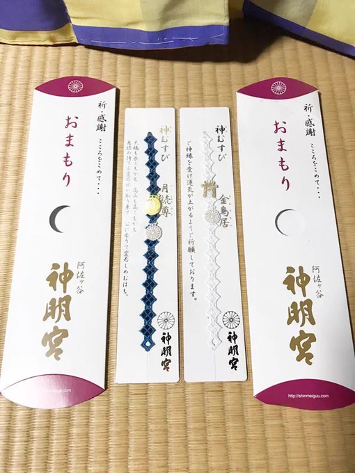 こちらの神むすび、三条五条ふうみなデザイン(限定品)のお守りを差し入れで頂いてから、あまりに素敵でずっと愛用させて頂いていて、ご利益を感じています?

いつか自力でお礼参りして、お守りもお迎えせねばと思い、二年ほど前にお伺いしました☺ 