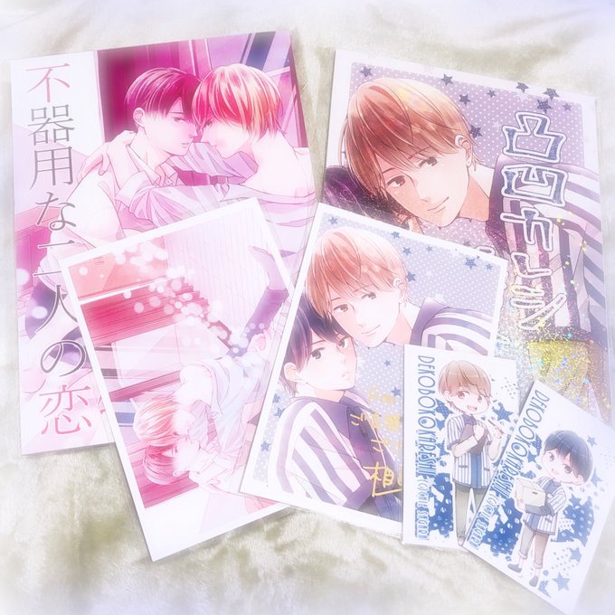 カレシのtwitterイラスト検索結果